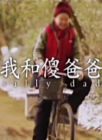 老扒和三老扒和阵红